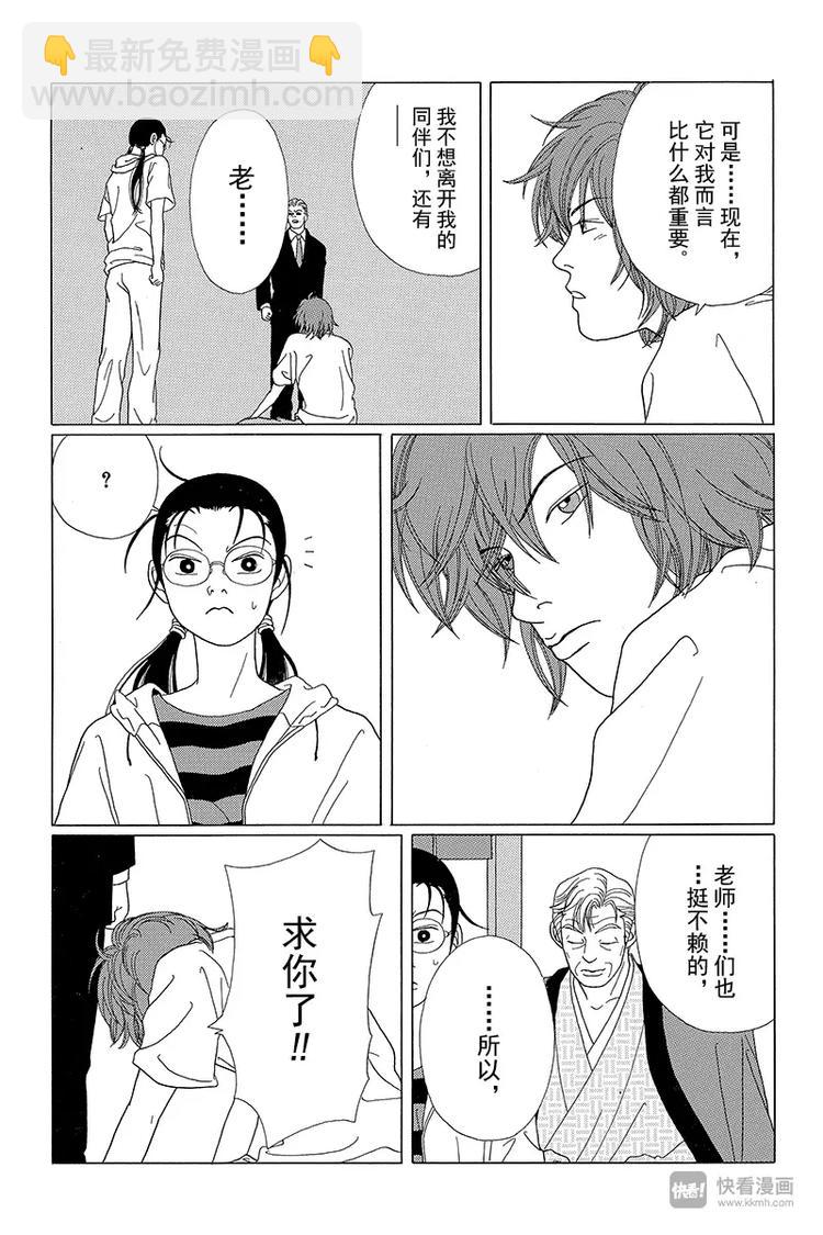 第51话 父亲的魔爪&hellip;&hellip;-第52话