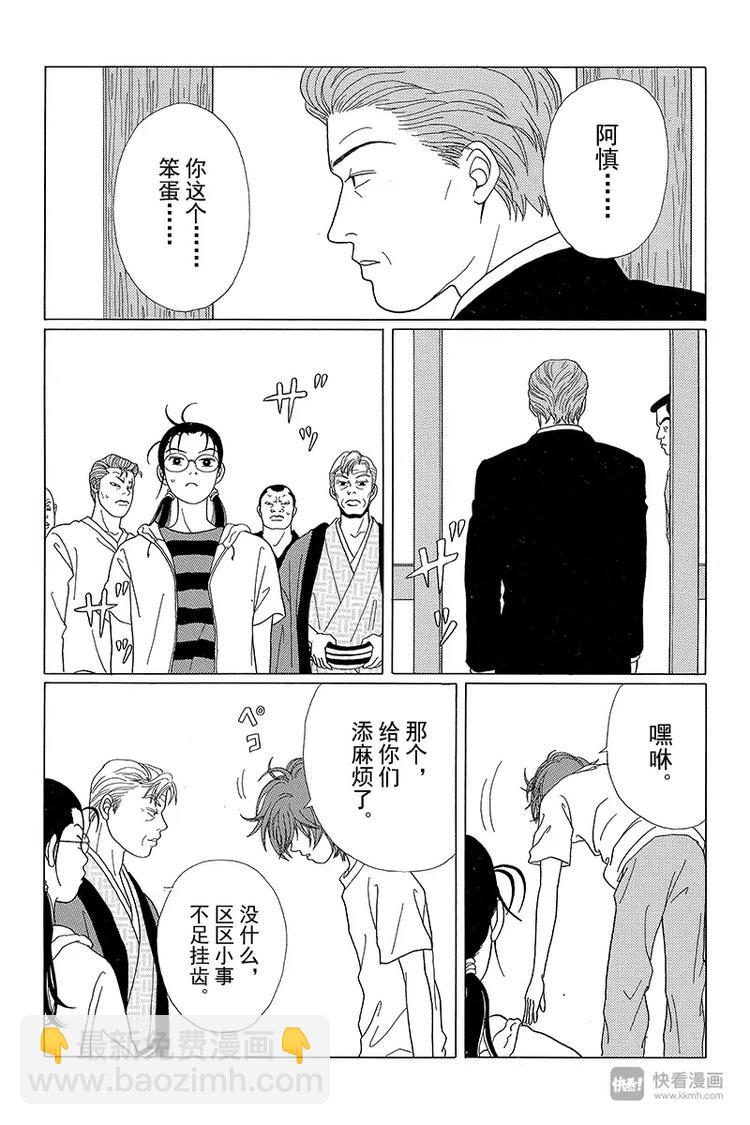 第51话 父亲的魔爪&hellip;&hellip;-第52话