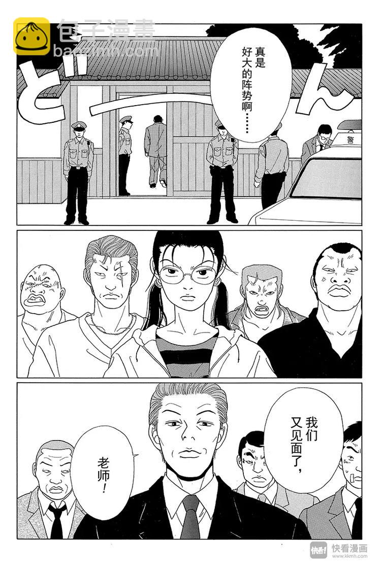 第51话 父亲的魔爪&hellip;&hellip;-第52话