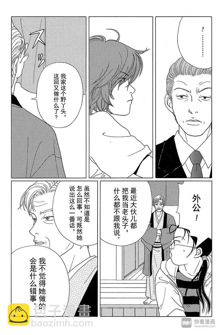 第51话 父亲的魔爪&hellip;&hellip;-第52话