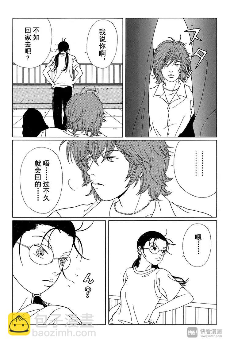 第52话 神秘的转校生出现！！-第54话