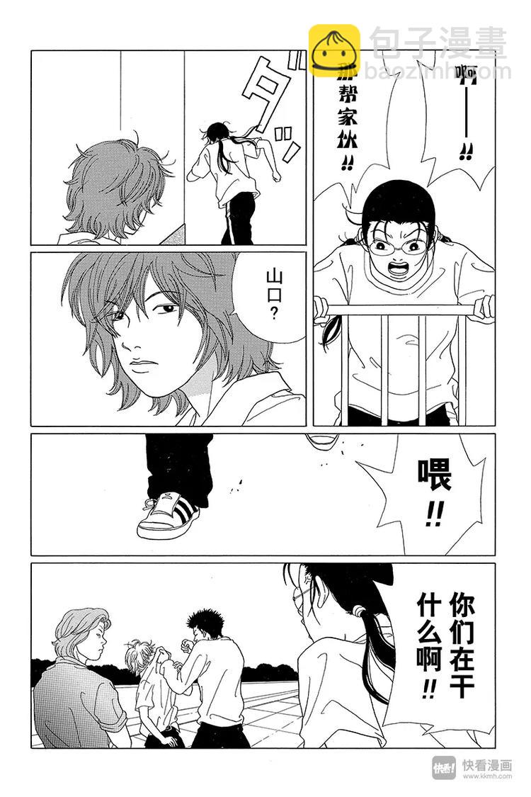 第52话 神秘的转校生出现！！-第54话