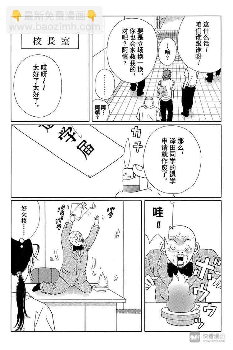 第52话 神秘的转校生出现！！-第54话