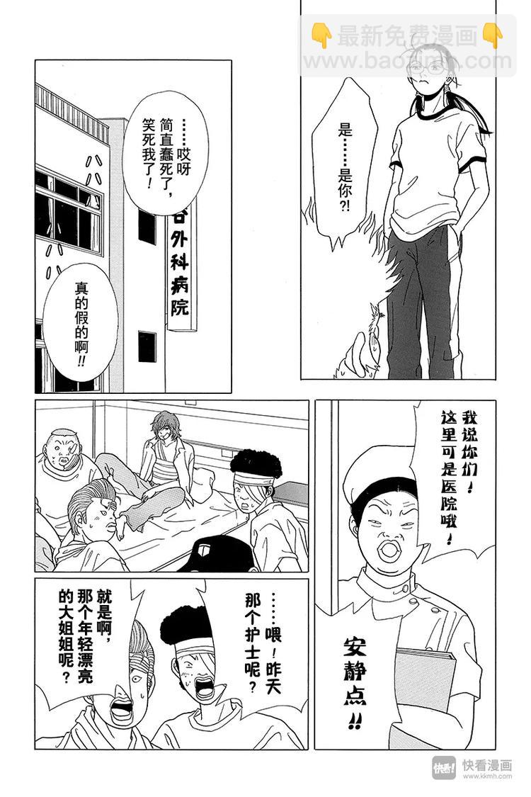 第54话 久美子，闯入犬棒组！！-第56话