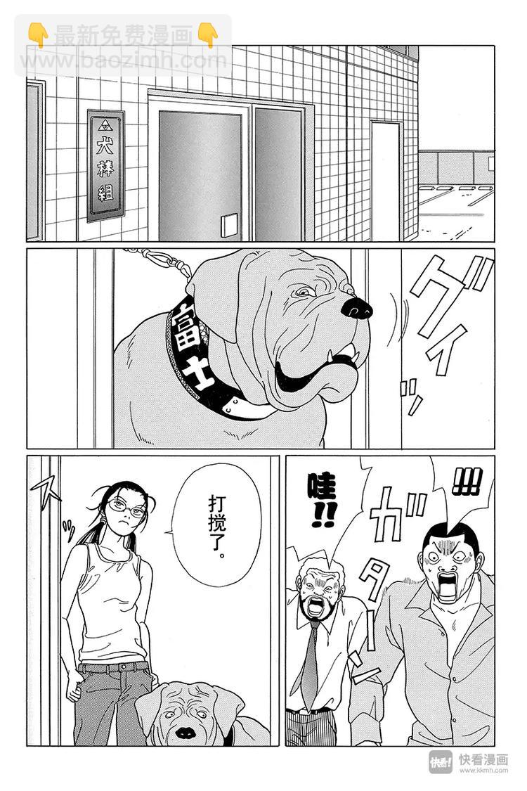 第54话 久美子，闯入犬棒组！！-第56话