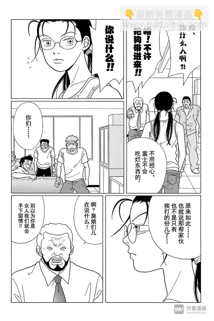 第54话 久美子，闯入犬棒组！！-第56话