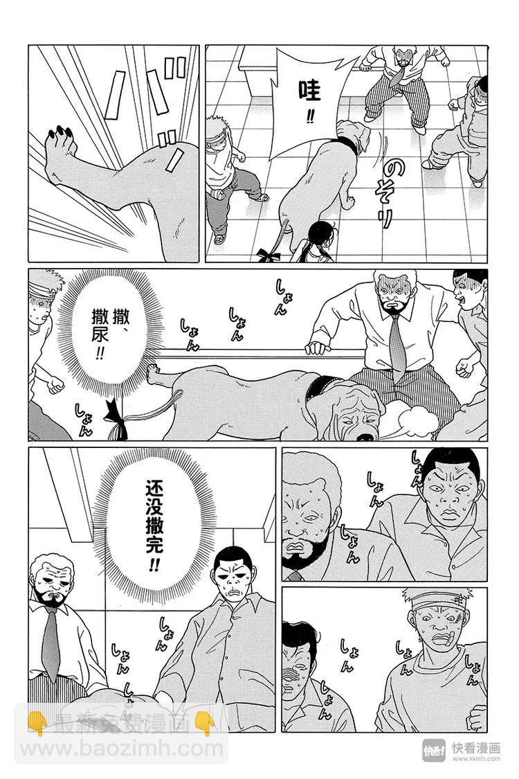 第54话 久美子，闯入犬棒组！！-第56话