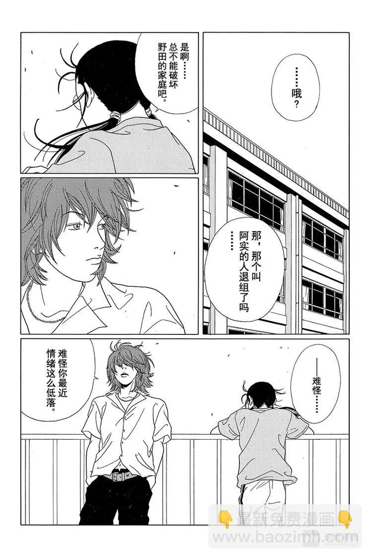 第56话 阿实要被扫地出门？！-第58话