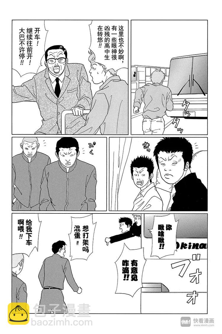 第58话 铛铛！休学旅行开始！！-第60话