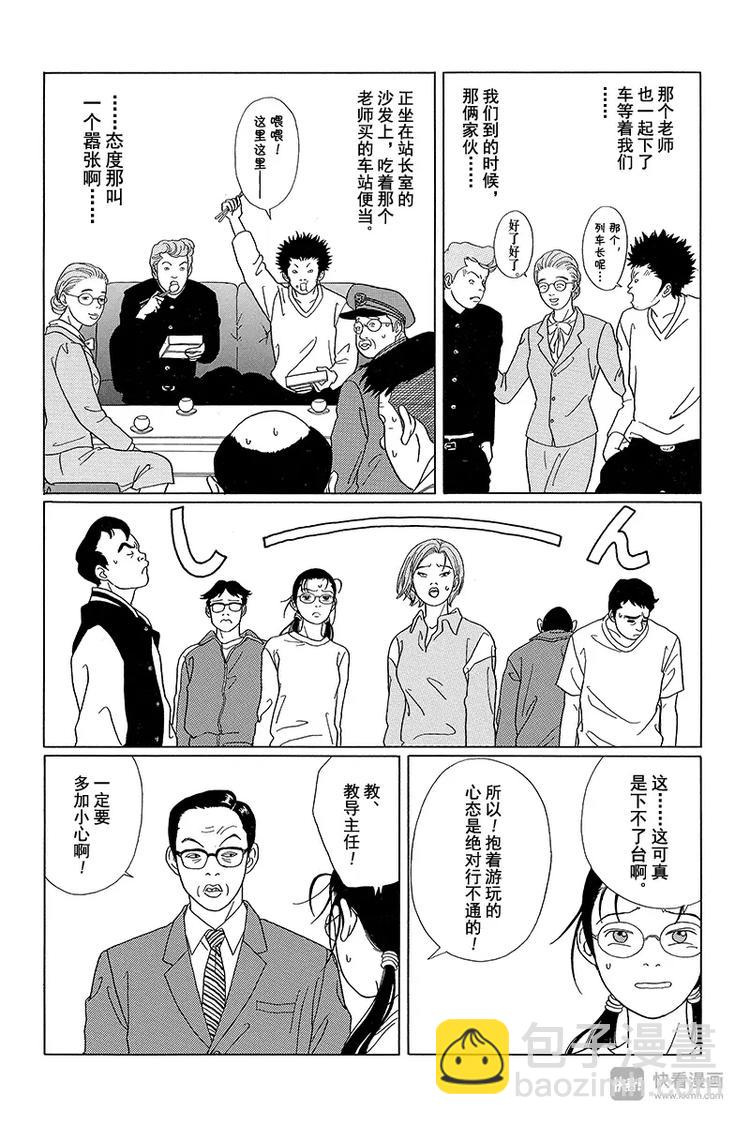 第58话 铛铛！休学旅行开始！！-第60话