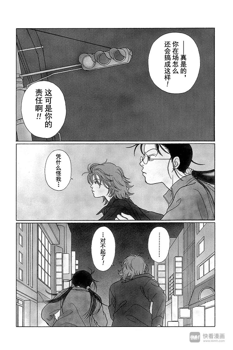 第60话 快去找阿内！！-第62话