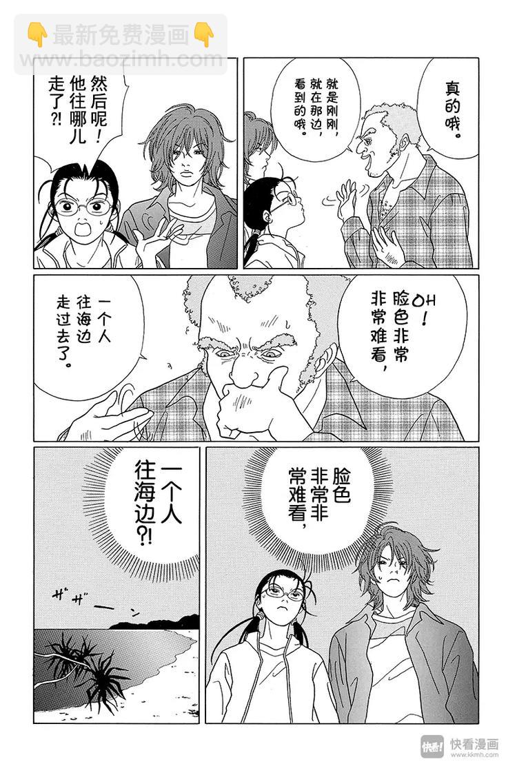 第60话 快去找阿内！！-第62话