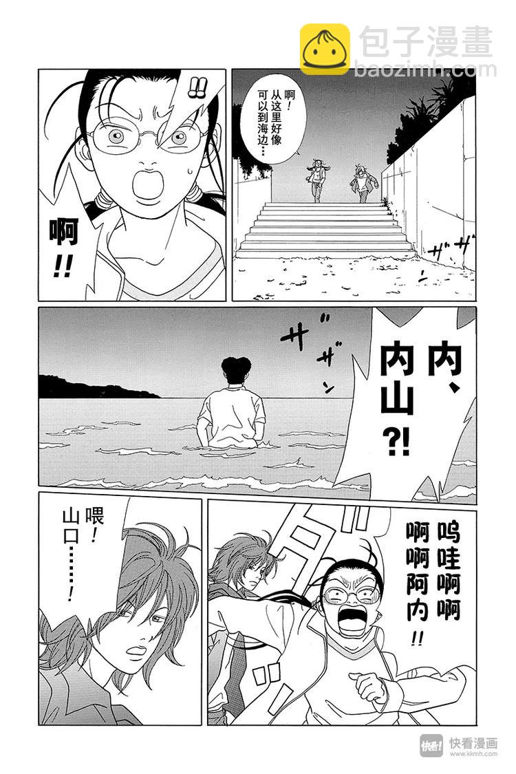 第60话 快去找阿内！！-第62话