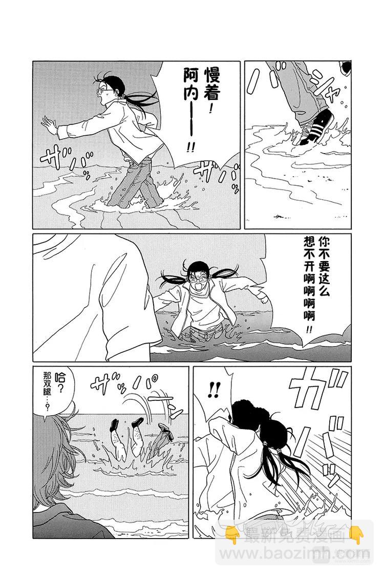 第60话 快去找阿内！！-第62话
