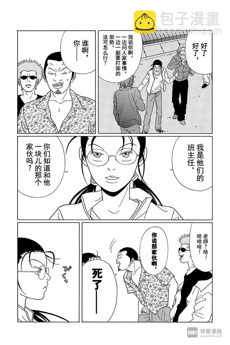 第60话 快去找阿内！！-第62话