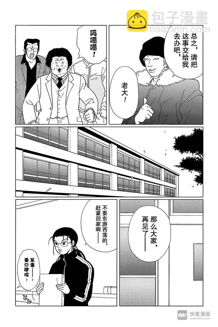 第62话 狸腹会的家业骚乱！！-第64话
