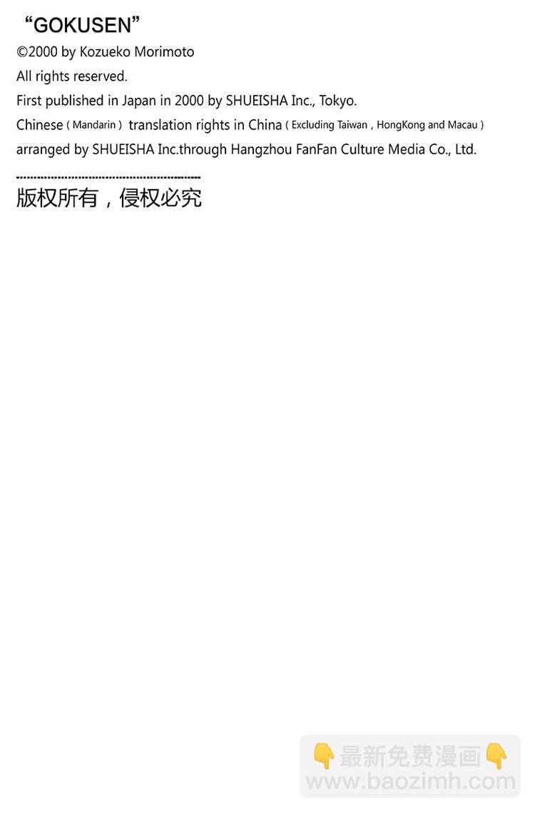 第64话 狂犬川西 VS 红狮子少帅-第66话