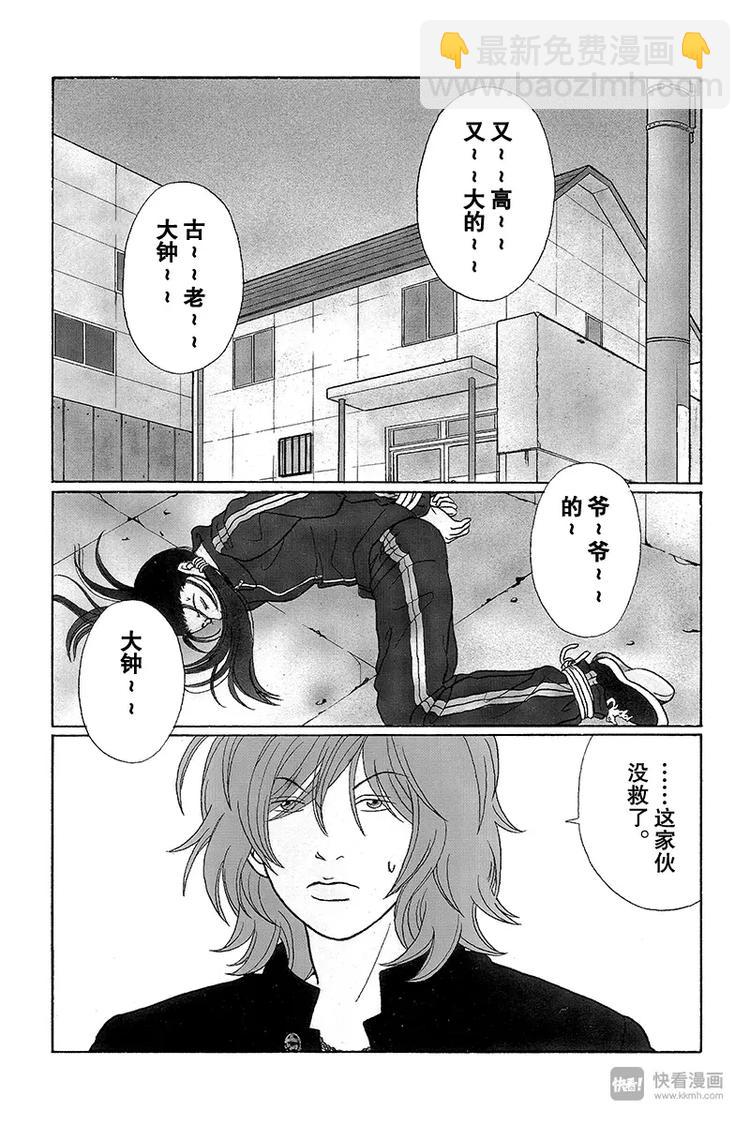 第64话 狂犬川西 VS 红狮子少帅-第66话