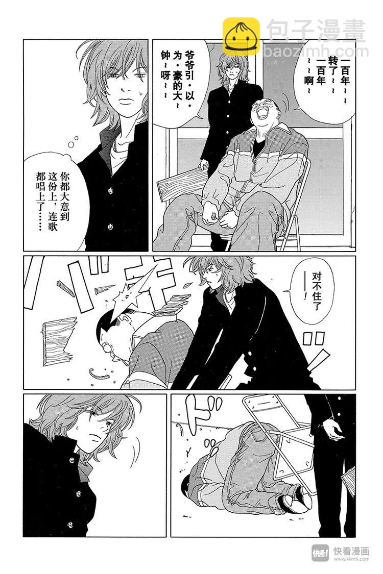 第64话 狂犬川西 VS 红狮子少帅-第66话