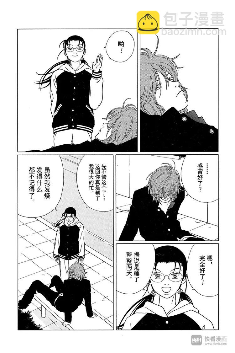 第66话 阿慎危在旦夕！！妖怪女高中生的魔爪！！-第68话