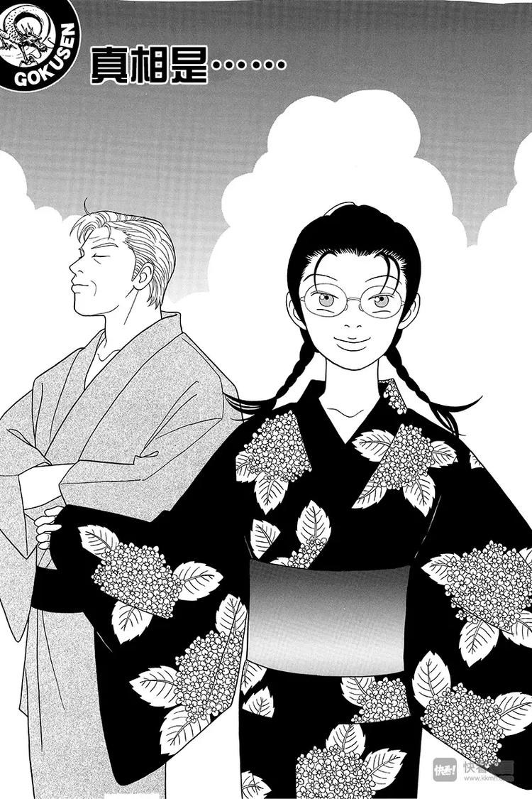 第74话 真相是&hellip;-第76话