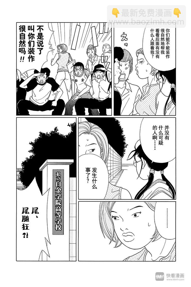 第74话 真相是&hellip;-第76话