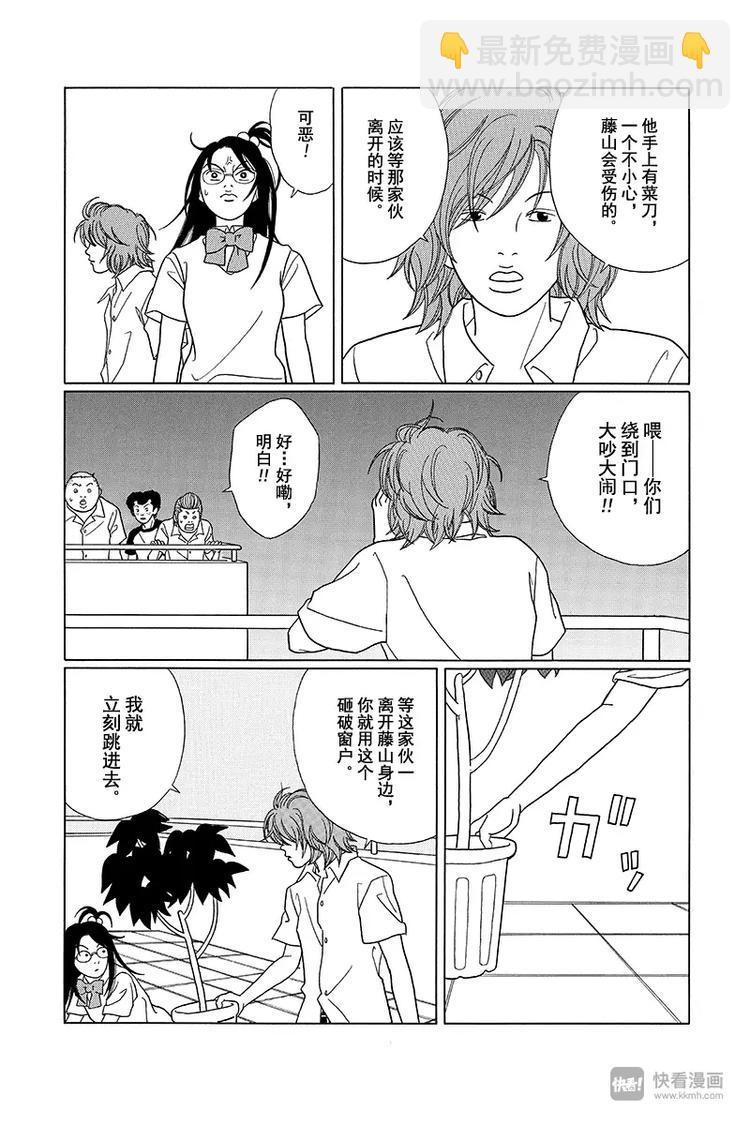 第76话 久违的COSPLAY！！-第78话