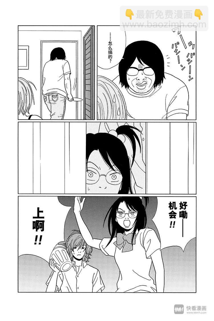 第76话 久违的COSPLAY！！-第78话