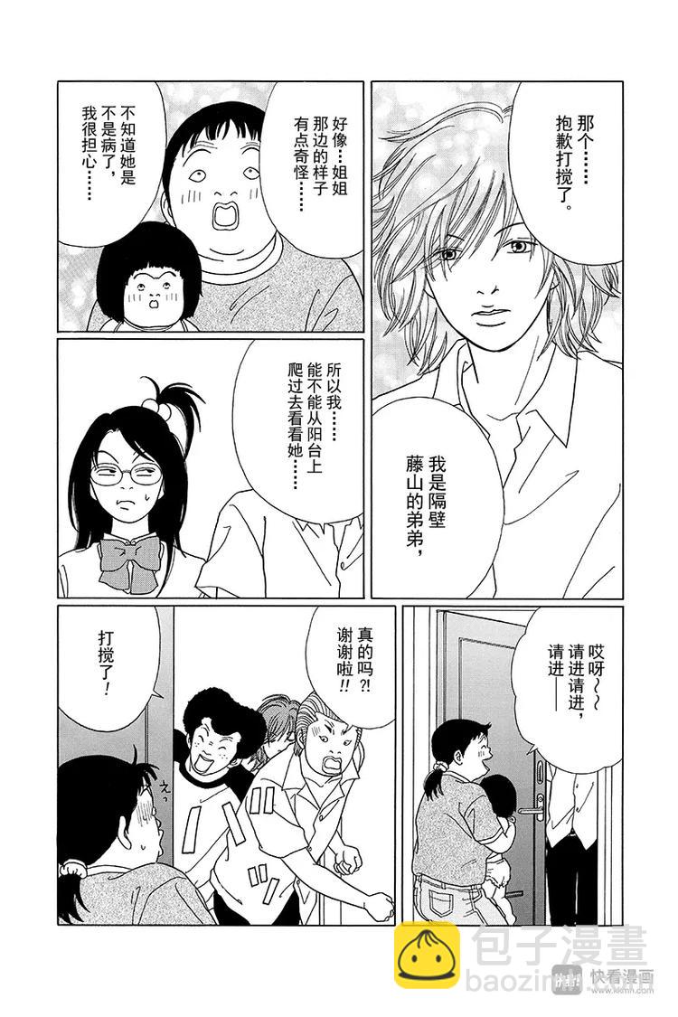 第76话 久违的COSPLAY！！-第78话