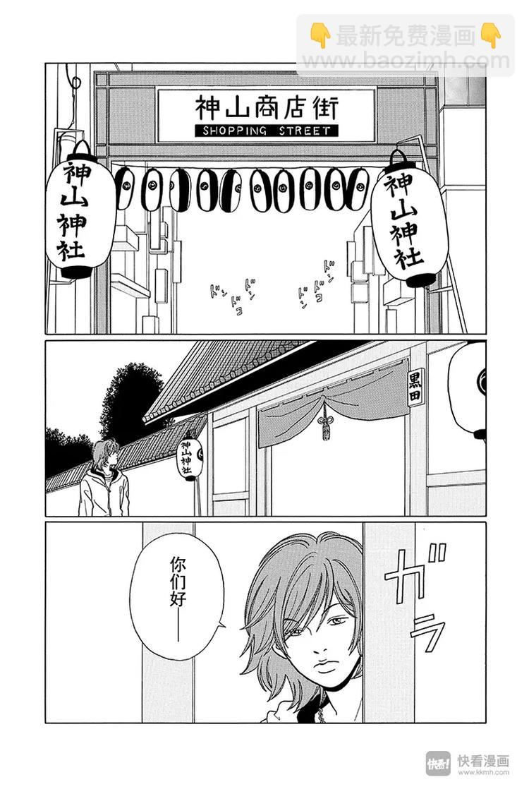 第78话 狂喜乱舞的秋日祭！！-第80话