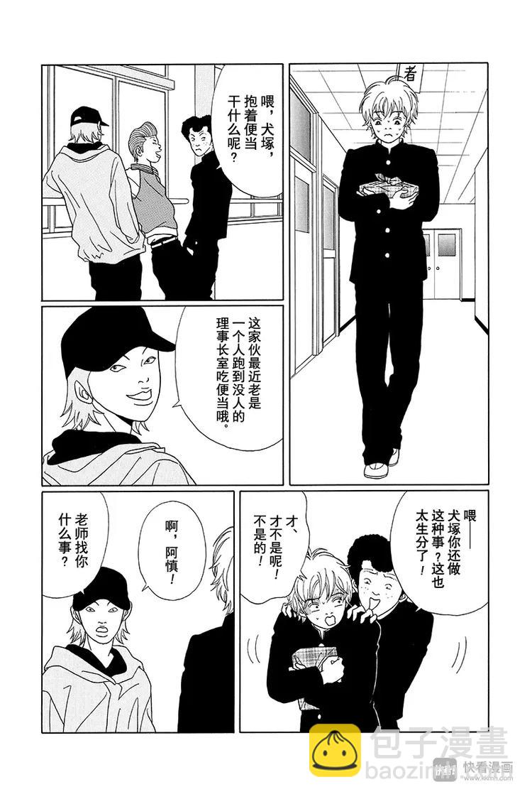 第80话 三浦老师的阴谋诡计-第82话