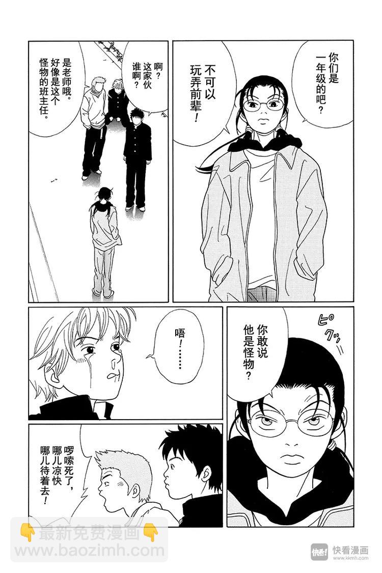第80话 三浦老师的阴谋诡计-第82话