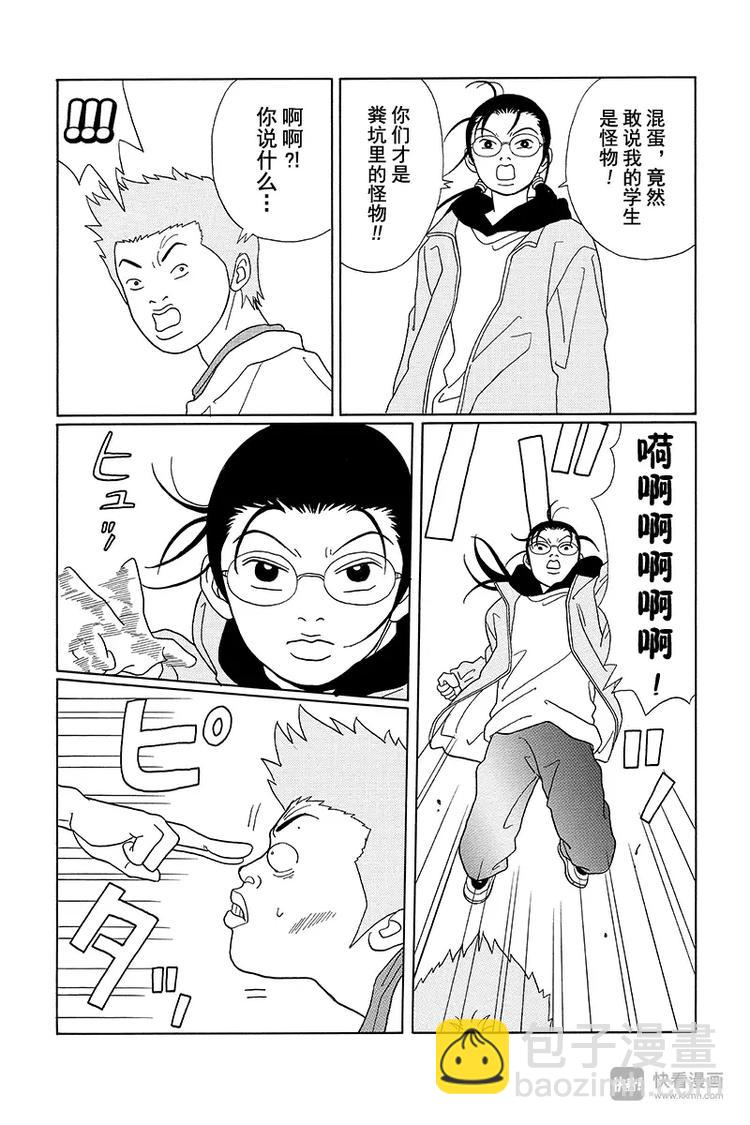 第80话 三浦老师的阴谋诡计-第82话