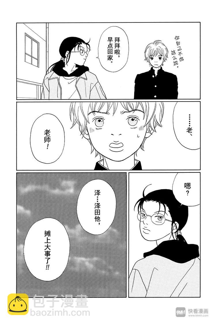 第80话 三浦老师的阴谋诡计-第82话
