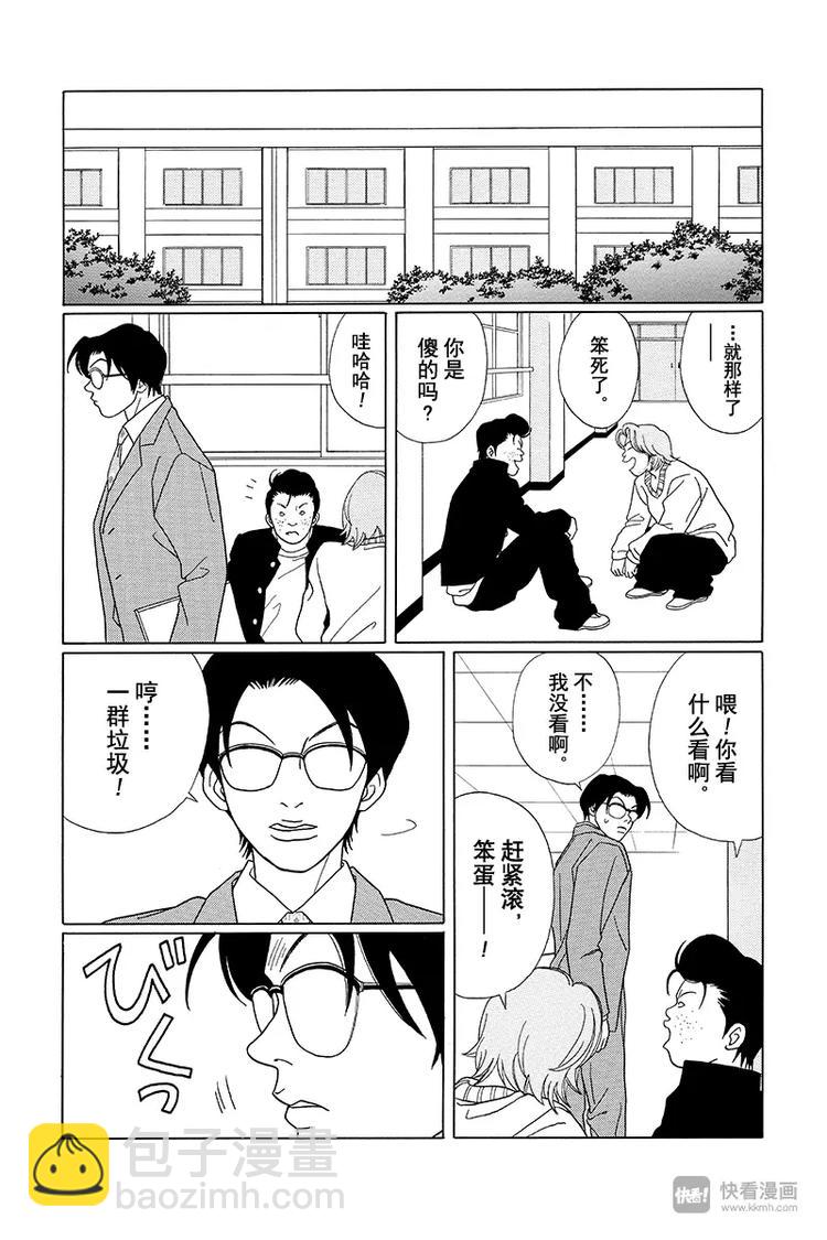 第82话 白金学院共校化计划？！-第84话