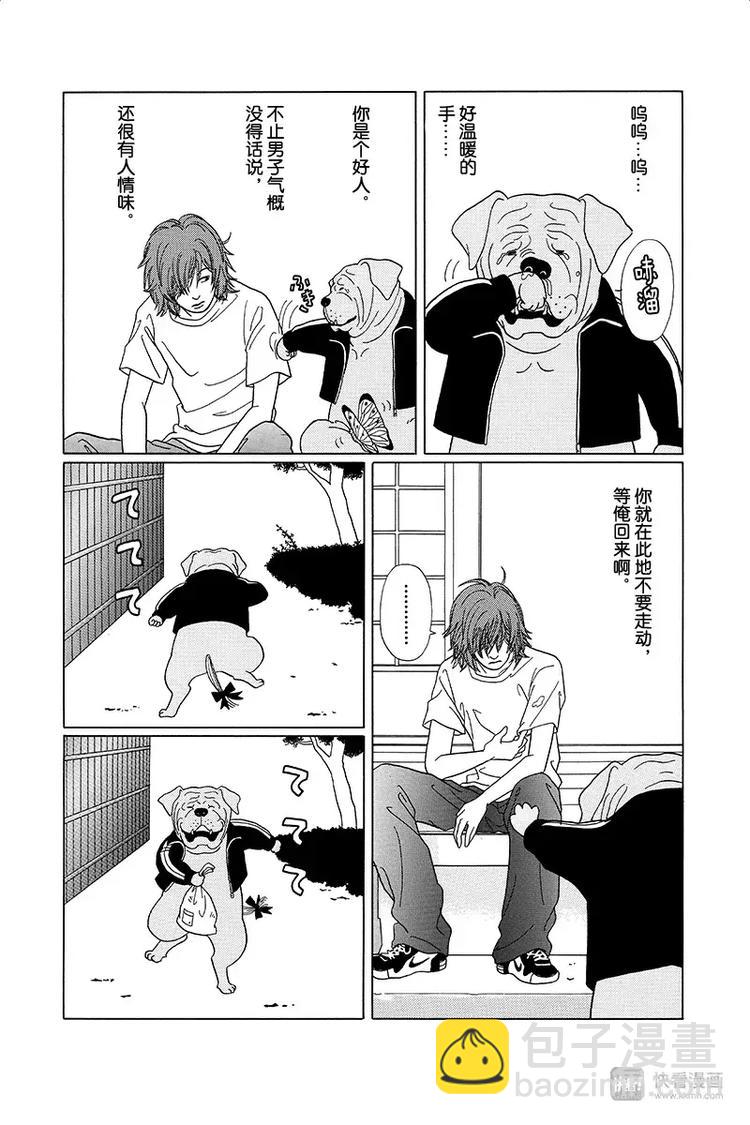 特别番外篇&ldquo;极道贱狗&rdquo;俺的名字叫&ldquo;黑田富土&rdquo;！！-第90话