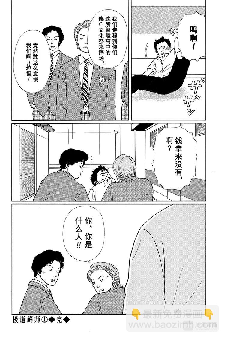 第10话 白金学院高中文化祭-第10话