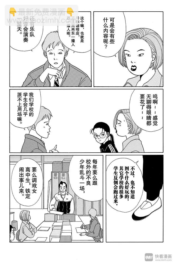 第10话 白金学院高中文化祭-第10话