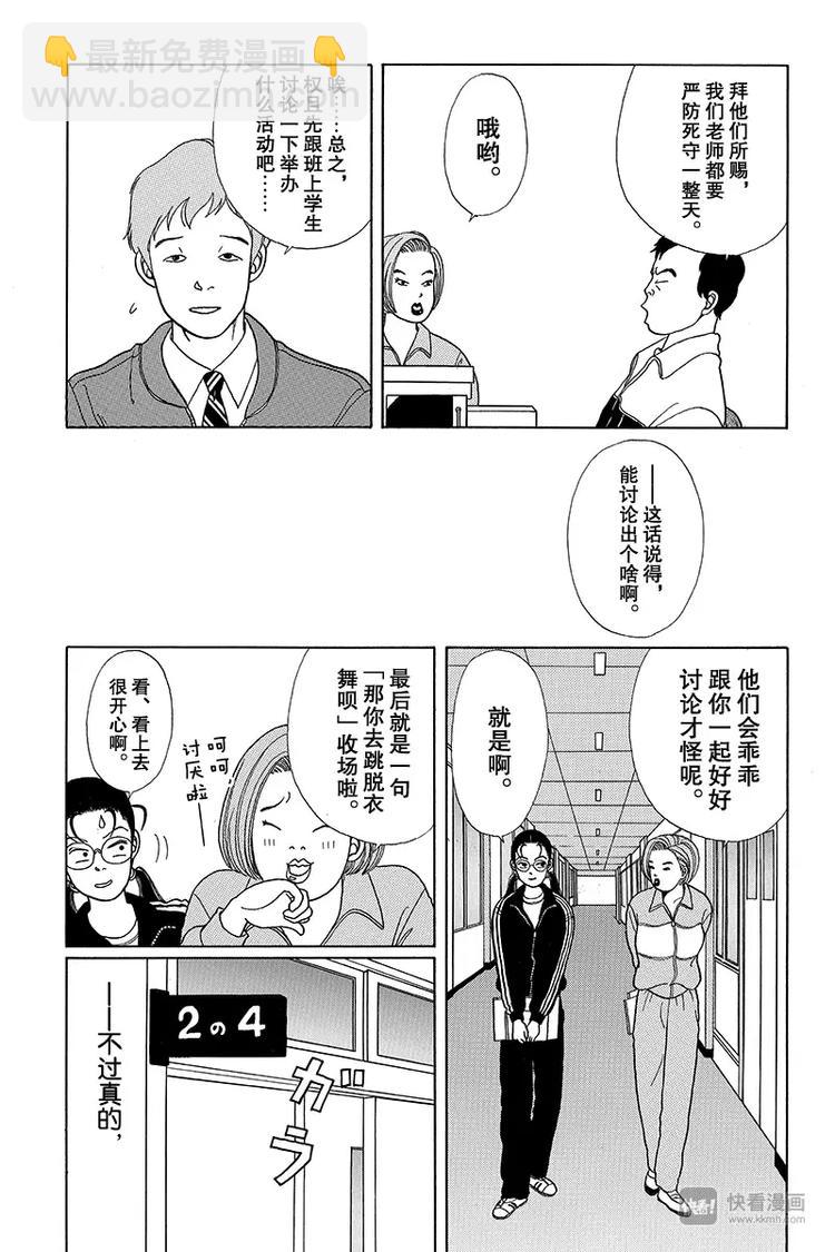 第10话 白金学院高中文化祭-第10话
