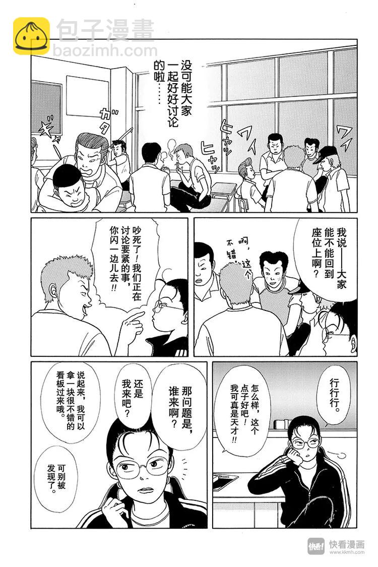 第10话 白金学院高中文化祭-第10话