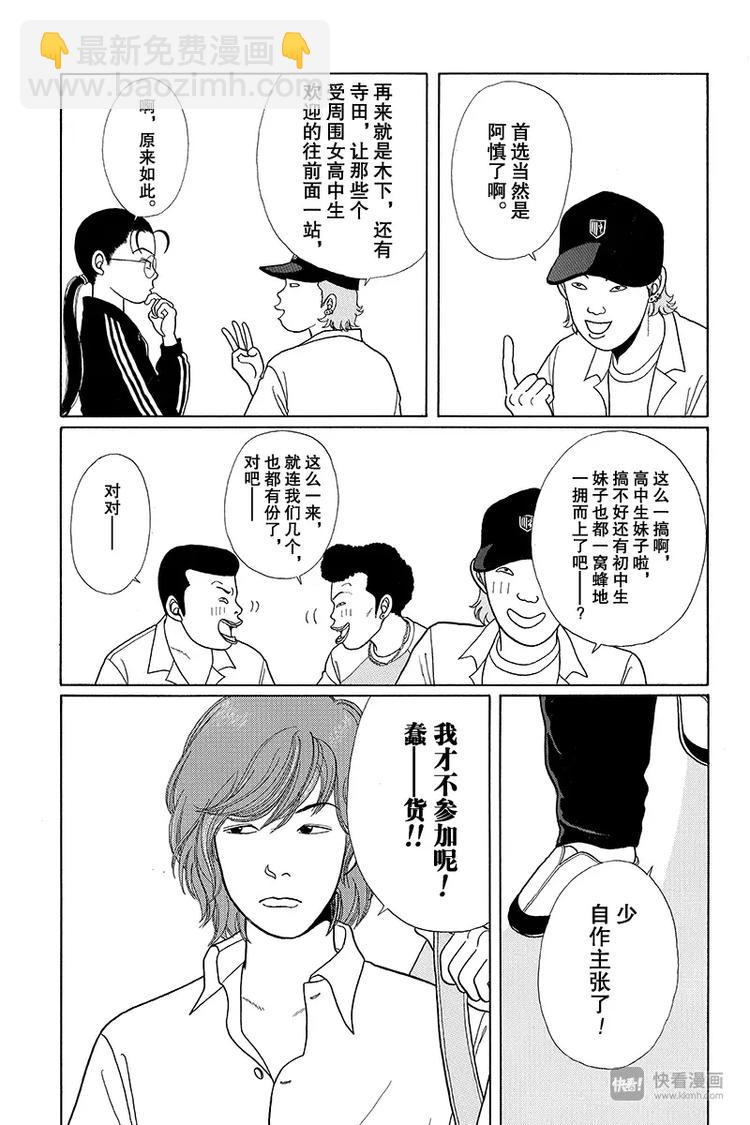 第10话 白金学院高中文化祭-第10话
