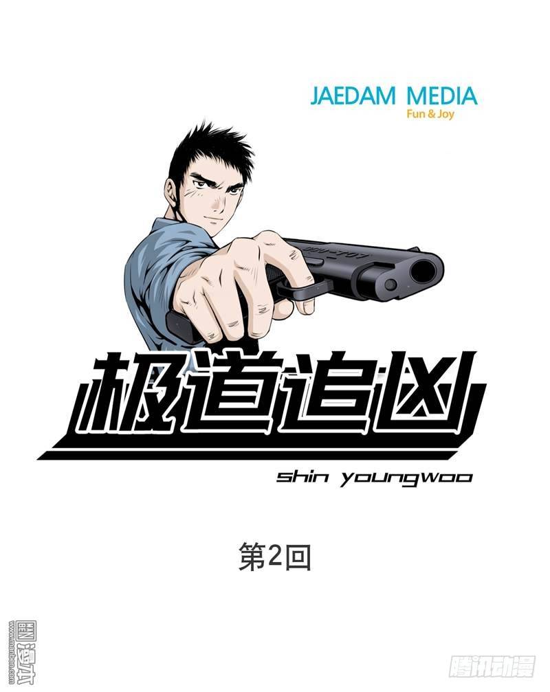 第二话-第2话