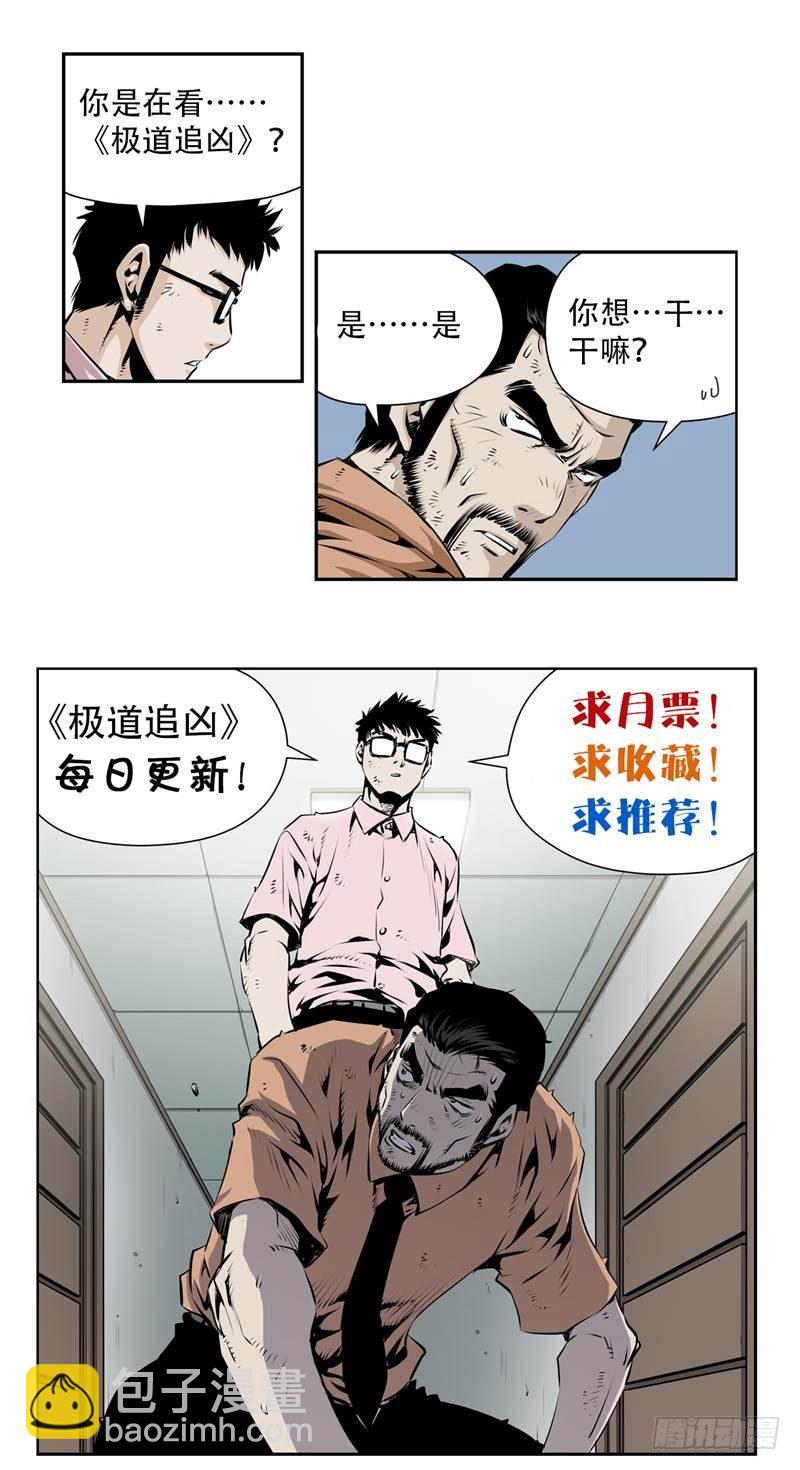 第二话-第2话