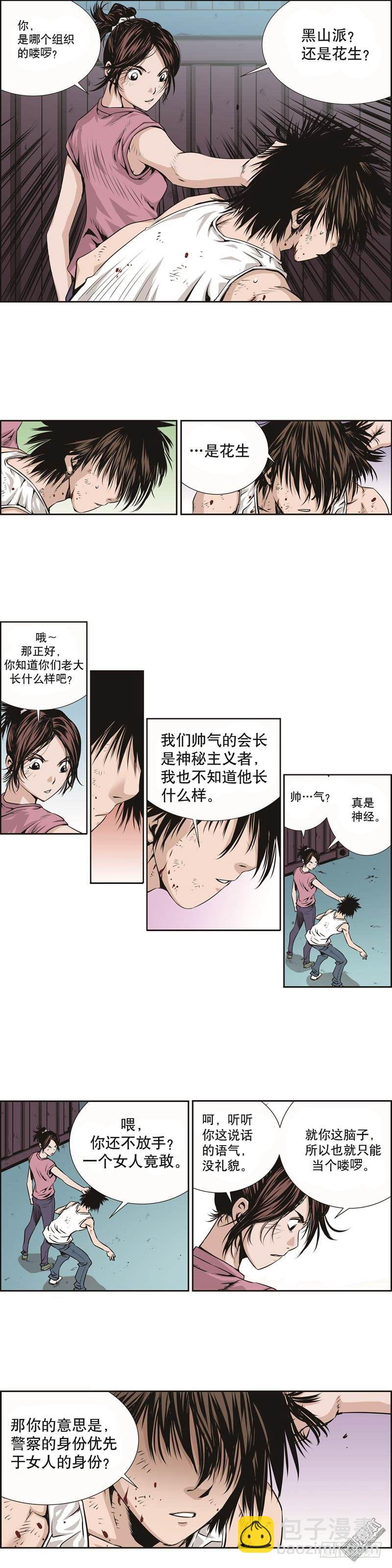 第二话-第2话