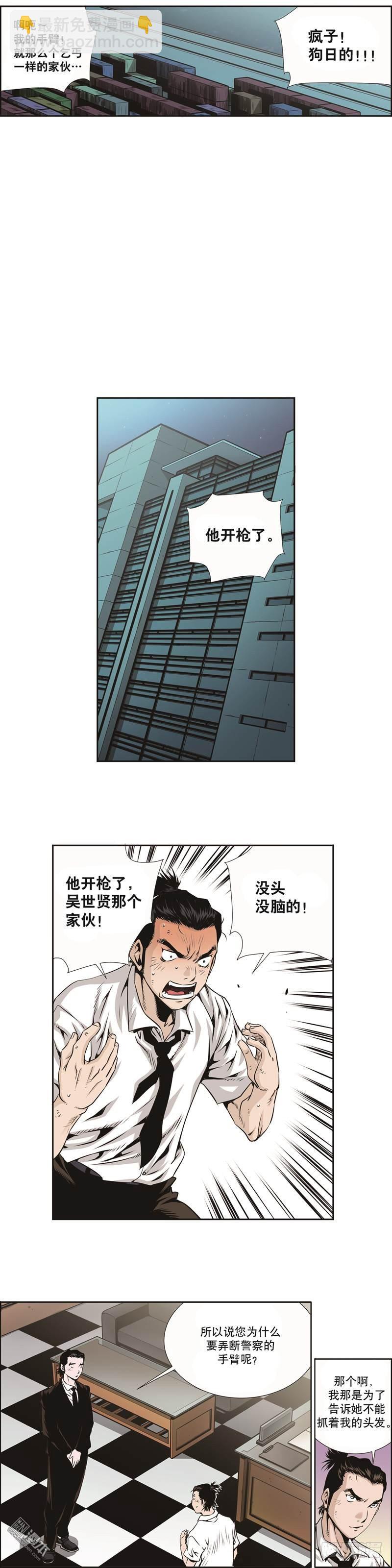 第二话-第2话