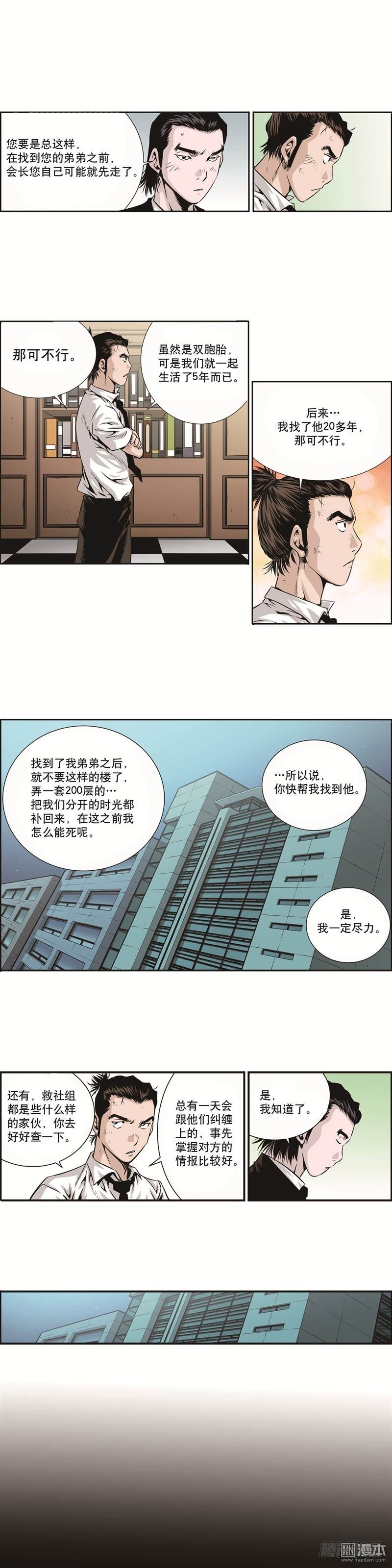 第二话-第2话