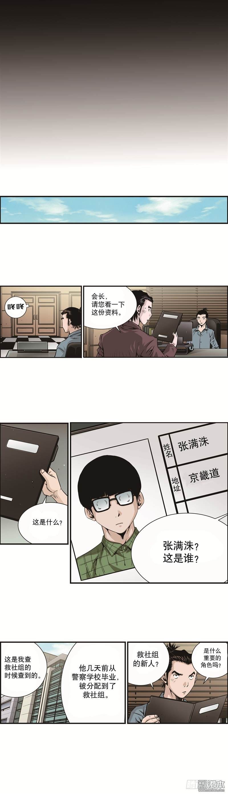 第二话-第2话