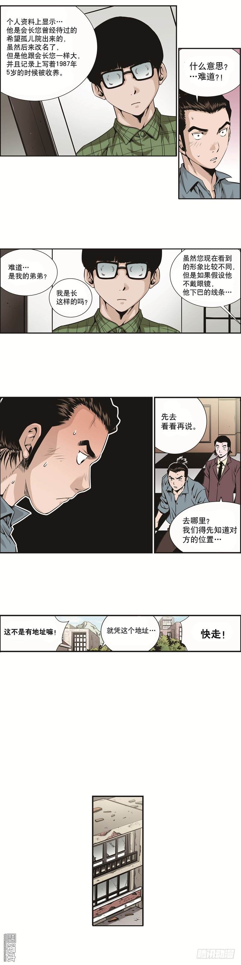 第二话-第2话