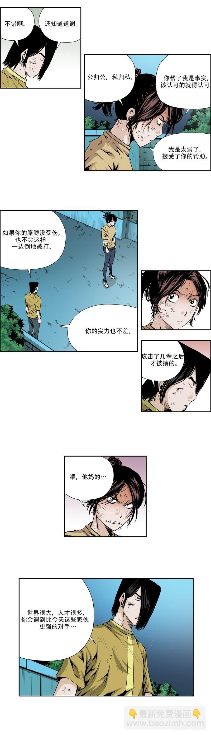 第一百零二话-第102话