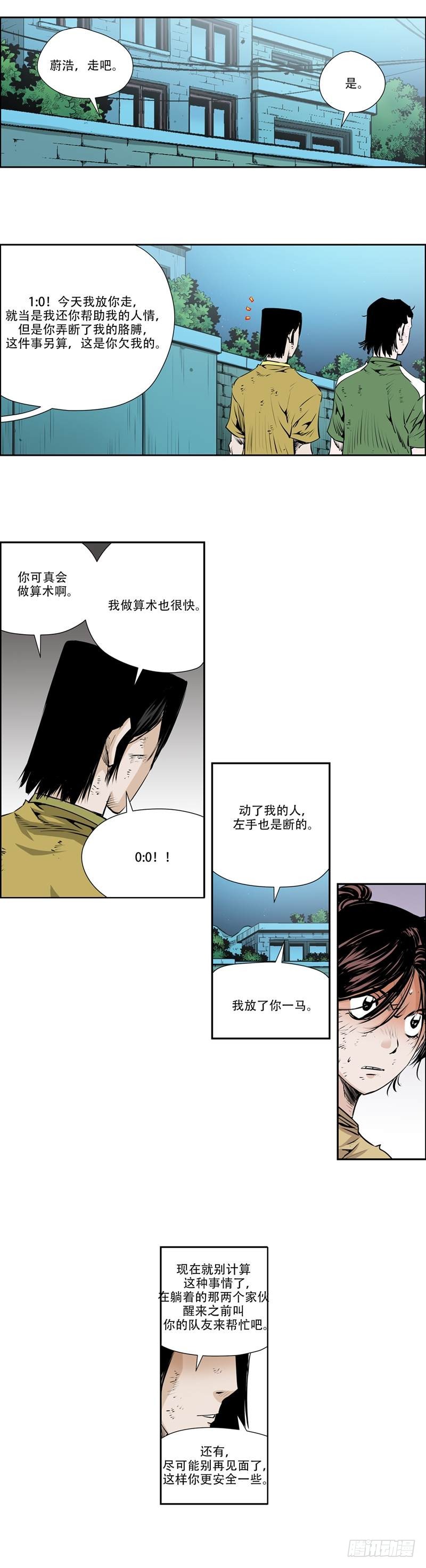 第一百零二话-第102话